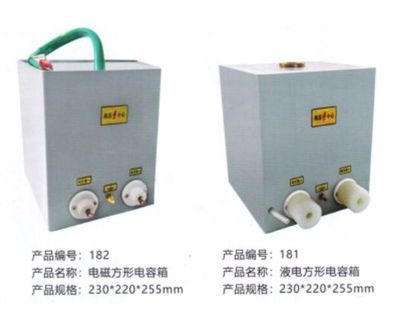 体外冲击波碎石机电容箱 海德慧康108电容箱 液电式电磁式电容箱